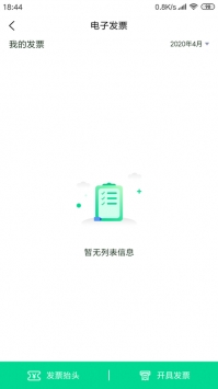 e达通 v3.2.5