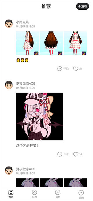 樱花迷你秀免费版本