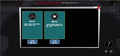 决战家园  v1.0.8