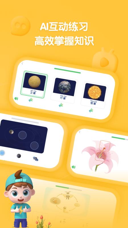 斑马百科 v1.23.0