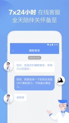 速眠医生  v1.37.0-release
