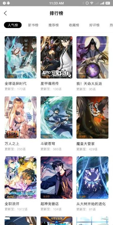 丫丫漫画App v1.0