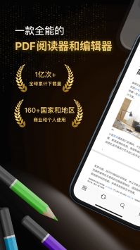 迅读PDF v3.0.5