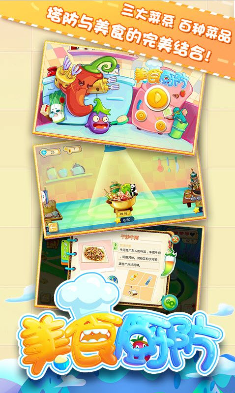 美食厨防 V1.15.1安卓版