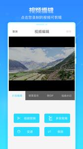 录屏精灵截图3