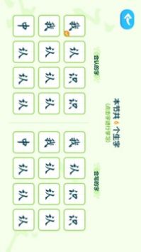 最美课本安卓版 v2.0.5