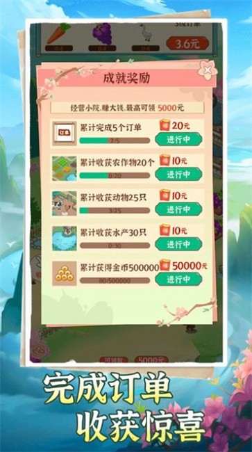 桃源小镇  v1.0.2