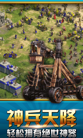 帝国战略版手游官方版  v5.2.2