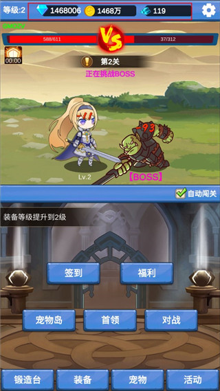 勇者冒险之旅 免广告 v3.0.5