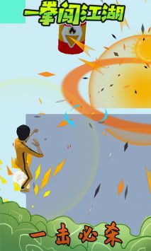 一拳闯江湖 v3.1.5