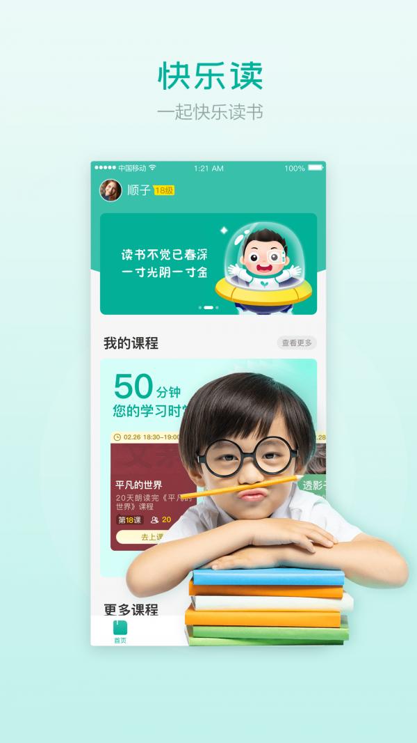 欢乐读app最新版  v5.0.3