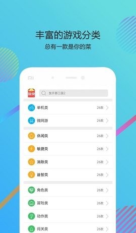 酷狗游戏盒 v8.01