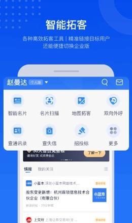 小蓝本官方版 v6.31.1