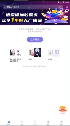 饭团探书app旧版 v1.34.2