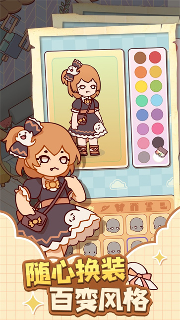 我的休闲时光蜗居物语免广告版  v1.10.01