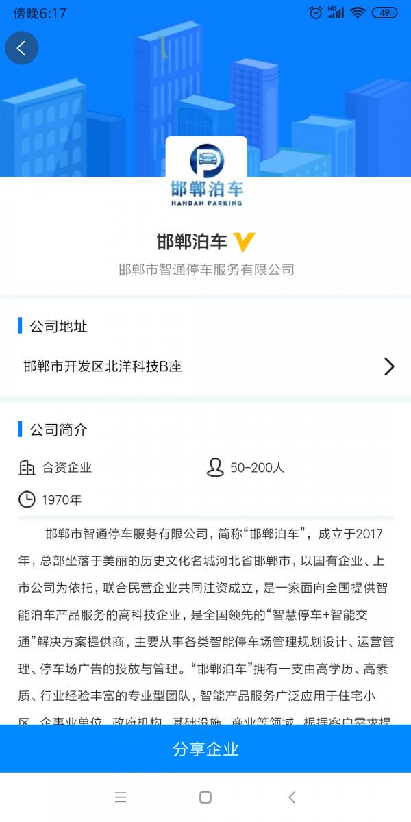 嗨职  v2.3.5