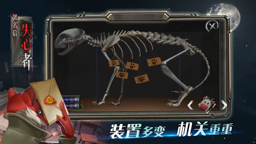 匿名信失心者游戏安卓手机版  v5.4.1