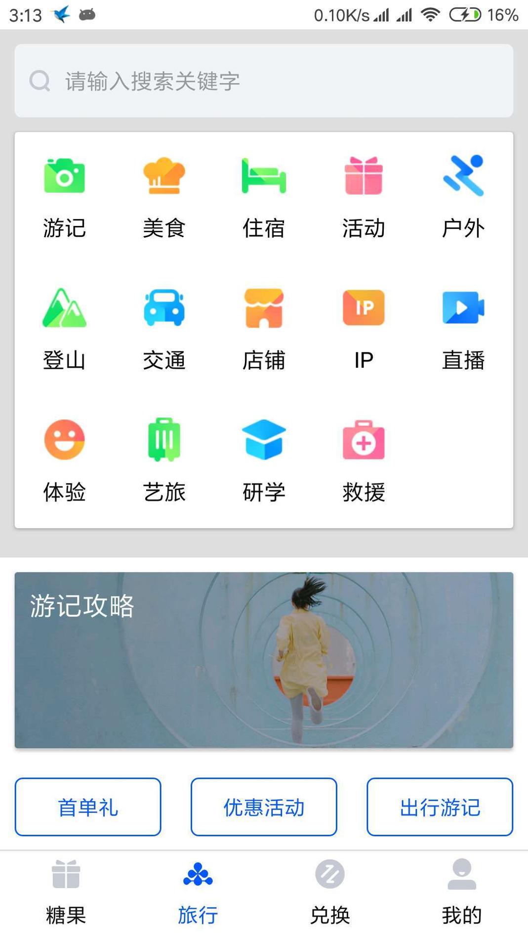 节点旅行 v0.9.66