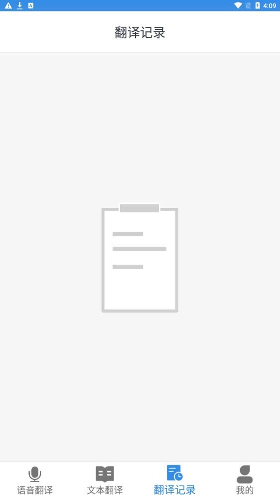 中韩互译翻译  v2.0.2