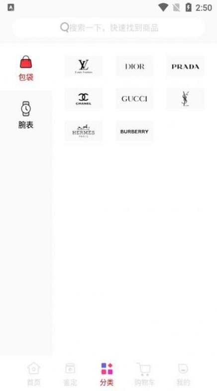 中古包奢侈品交易截图1