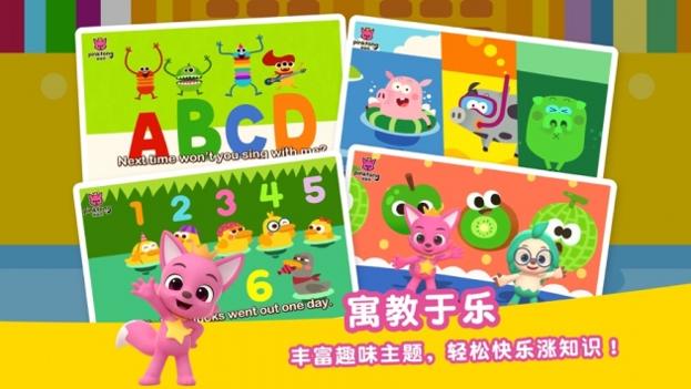 碰碰狐双语儿歌ios版截图2