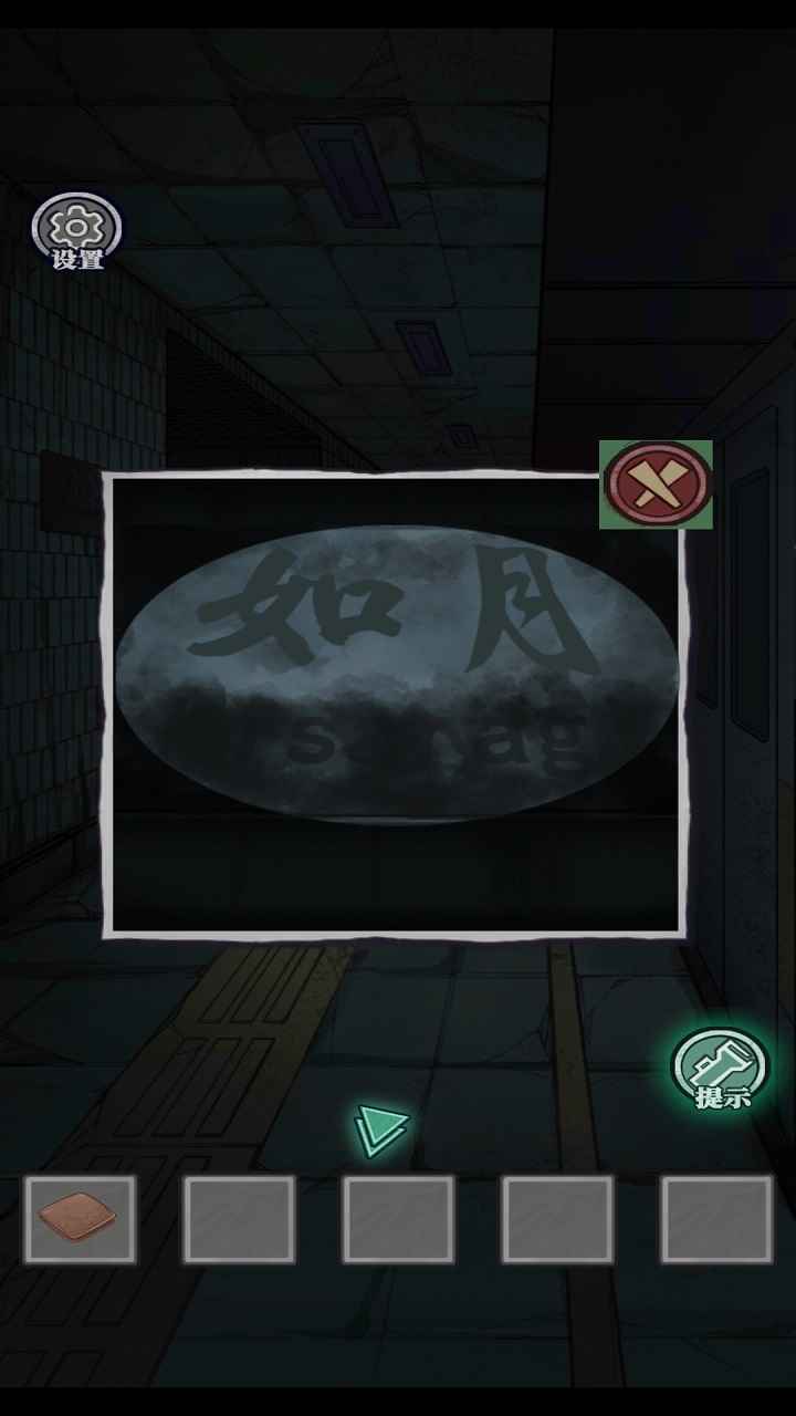 咒村诡事游戏官方版  v4.2.2