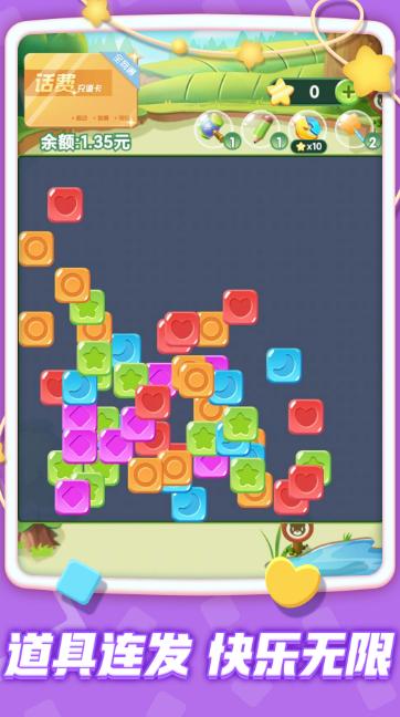 俄罗斯疯狂消除  v1.0