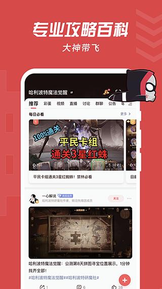 网易大神官方版app