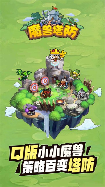 魔兽塔防 需要支持安卓系统5.2以上