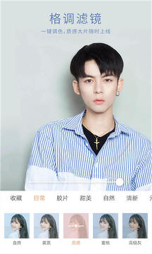 无他相机APP苹果版 v5.5.3