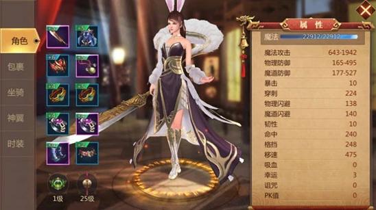 传奇世界3d有元神版 v2.0