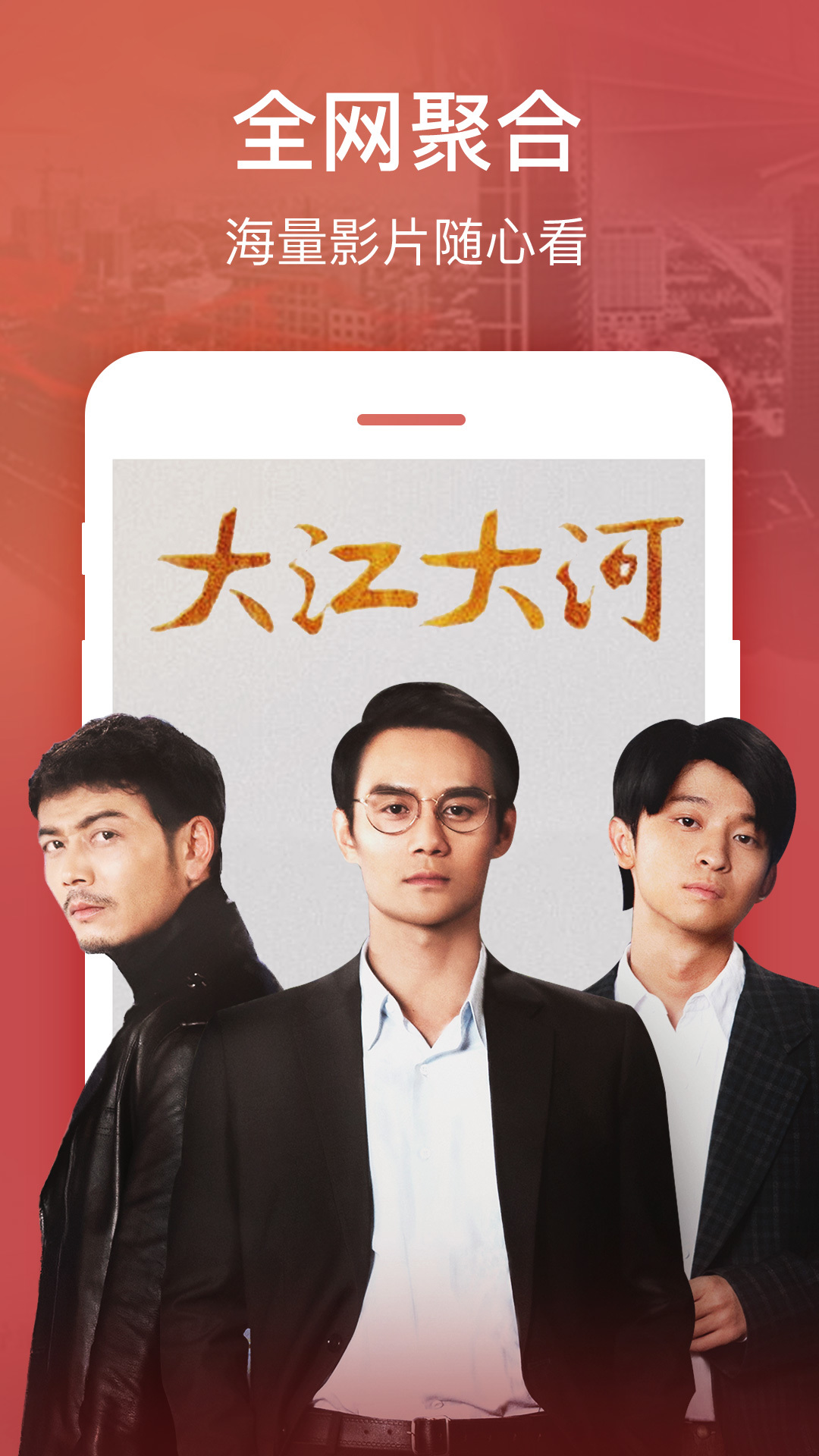影视大全 版本:6.8.6