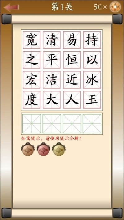 轻松猜成语红包版 轻松猜成语红包版