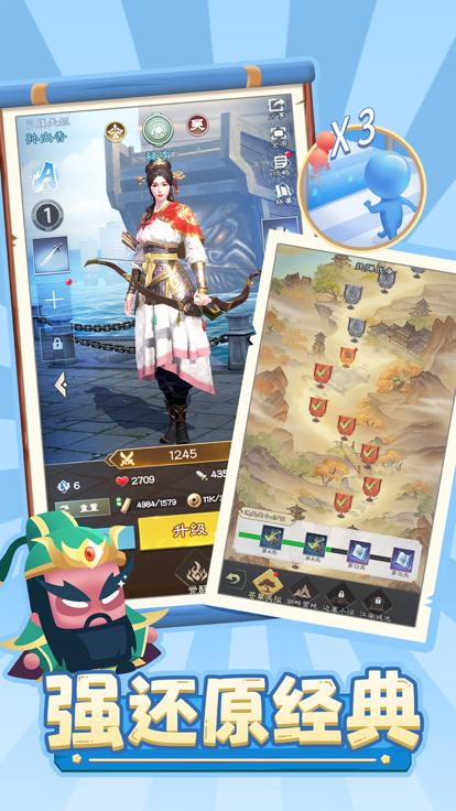 欢乐战三国 V 1.0.31