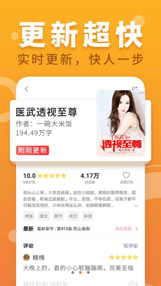 全民免费小说