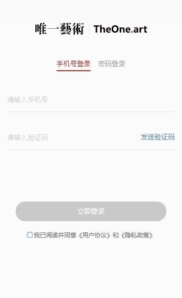 唯一艺术 版本:v1.4.8