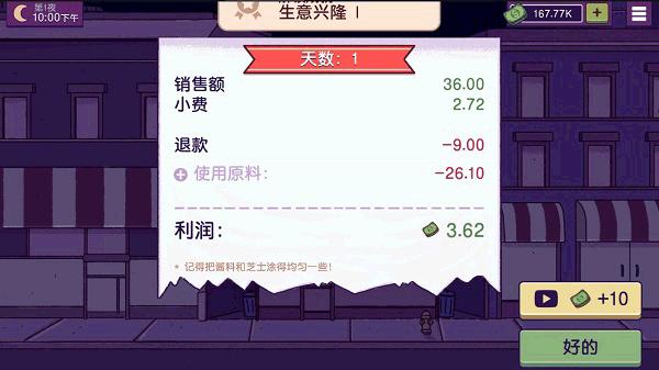 可口的披萨美味的披萨安卓版 v5.14.2