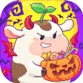 奶牛镇的小时光1.2.6新万圣节地图礼包下载 