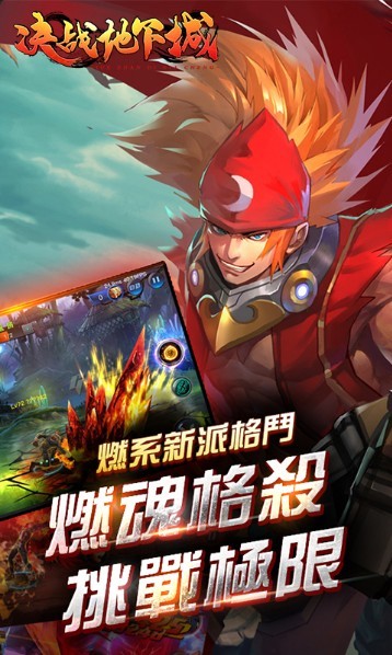 决战地下城手游  v1.100