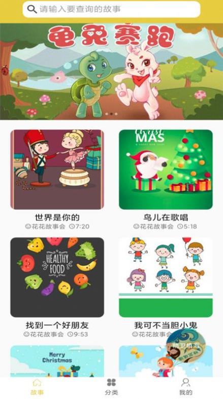 免费儿童睡前故事.jpg 免费儿童睡前故事.jpg