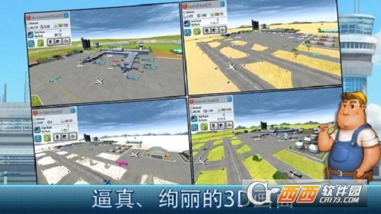 航空公司大亨2游戏