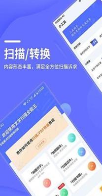 扫描大师全能王 v1.0.0