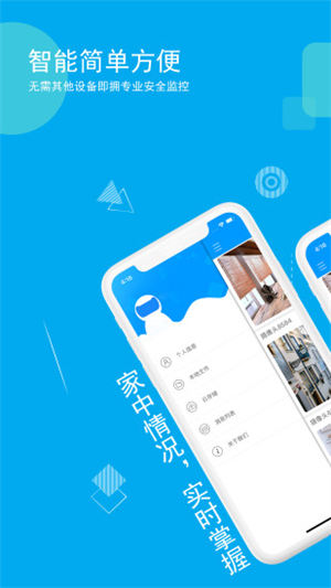 乔安智联2022最新版 v5.2.1