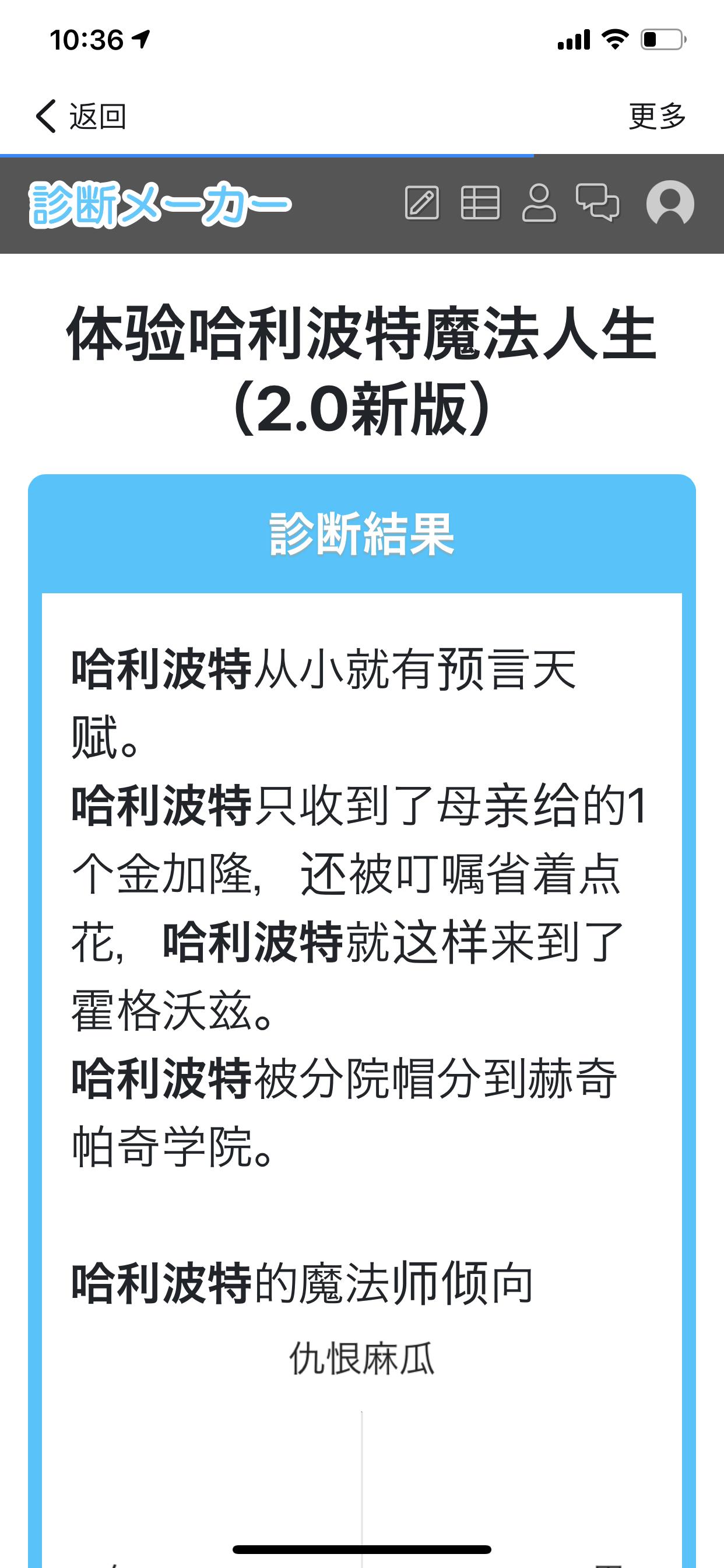 体验哈利波特魔法人生2.0测试在线玩  v5.0.1