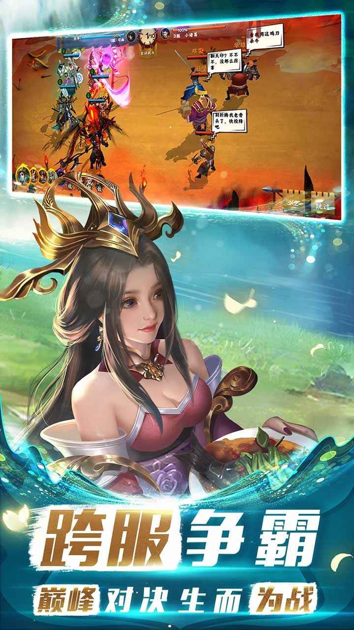 胡莱三国4手游官网正式版  v4.0.4