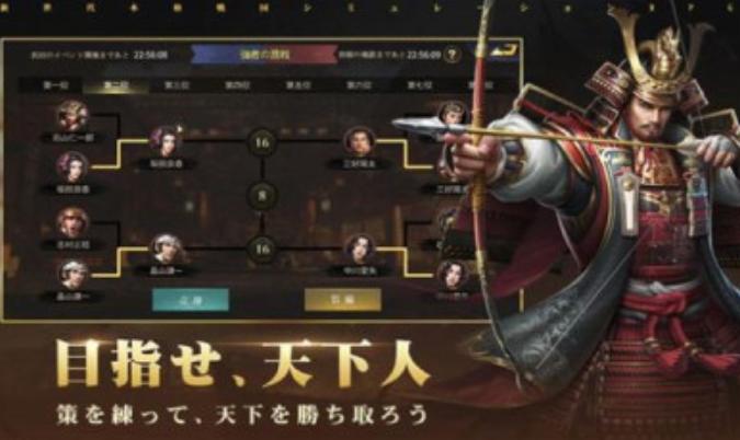 天下布武战国志 v1.0.5