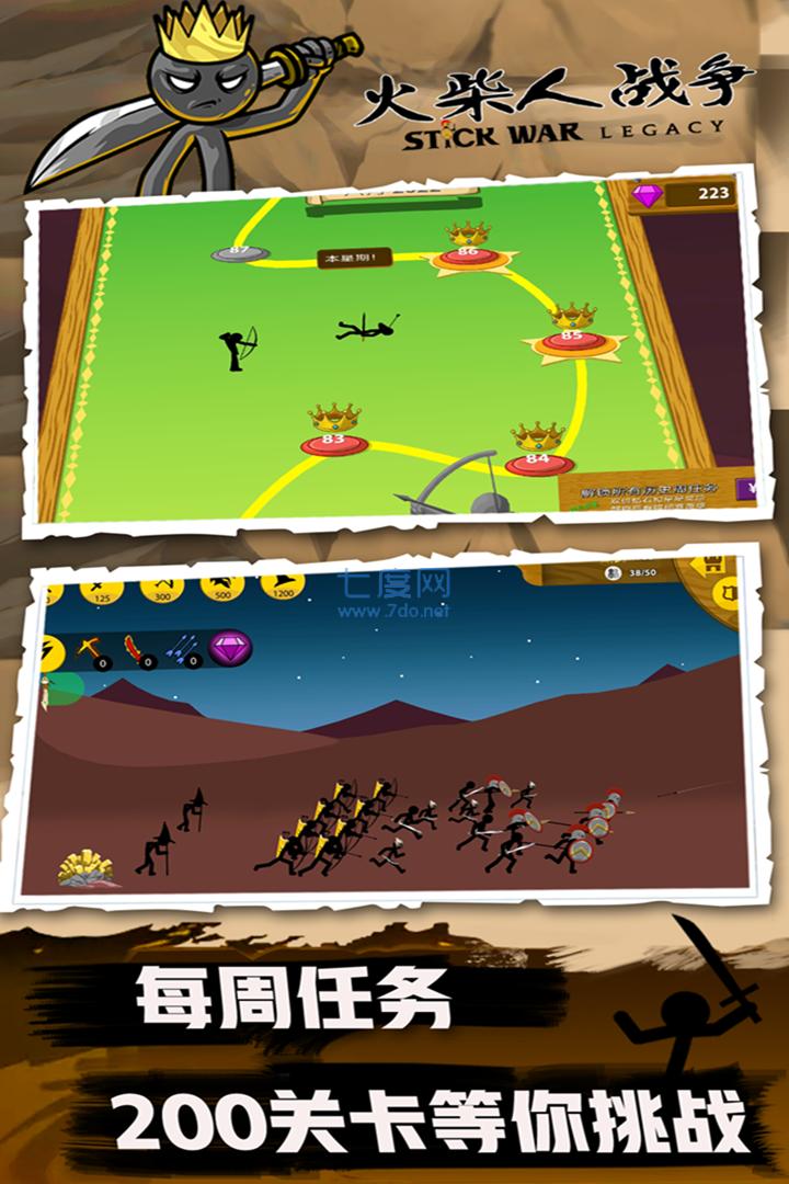 火柴人战争魔改版巨人 v2022.1.6