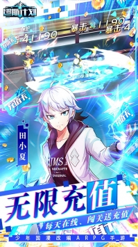 缪斯计划BT v4.0.5