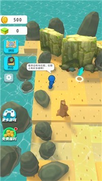 赶海摸鱼王  v2.0