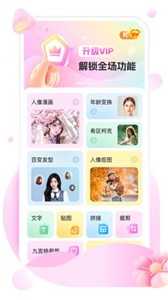 美她相机最新版截图1